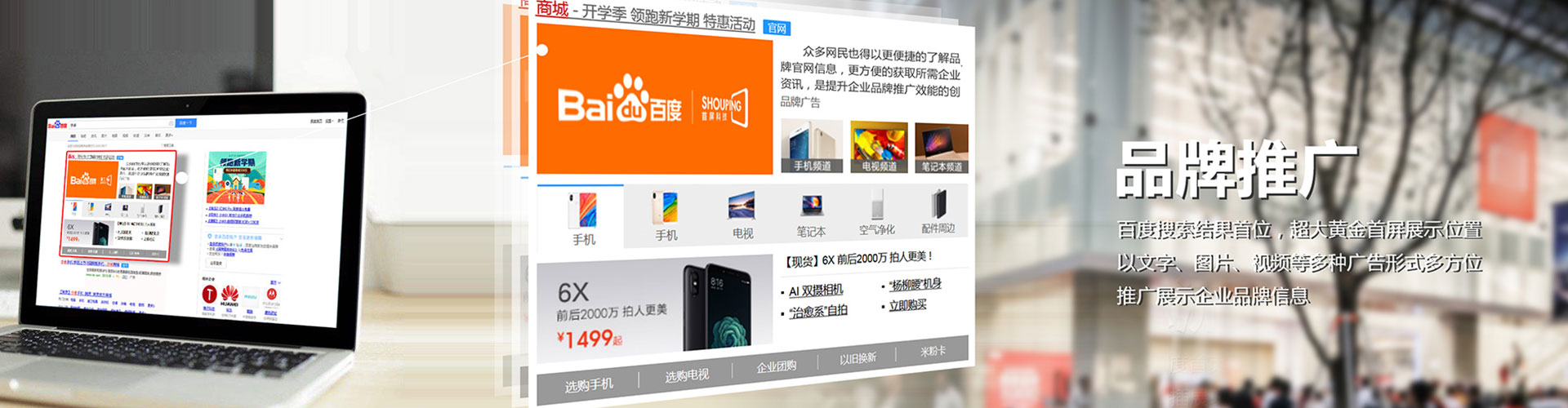 绵阳百度竞价包年